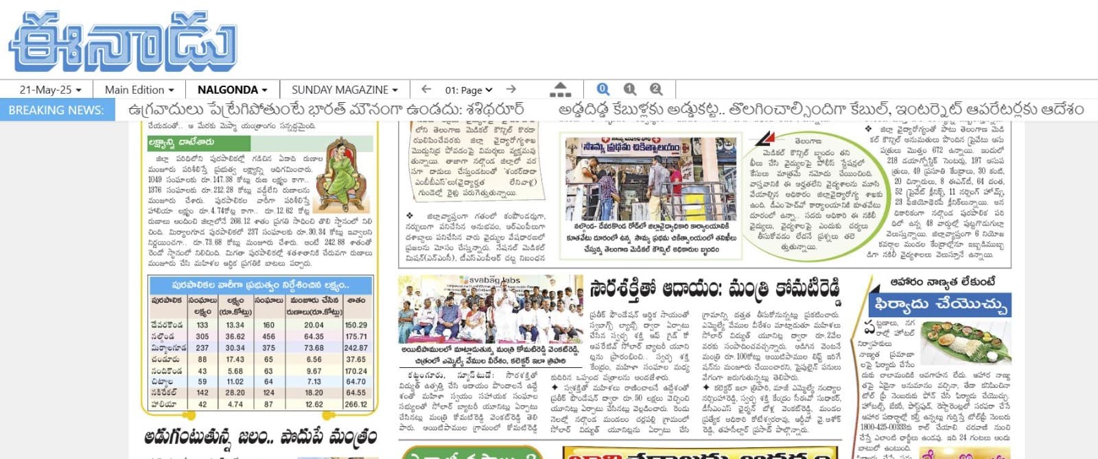 Newspaper clipping 1